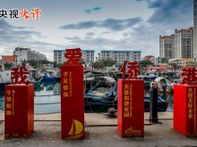【央视快评】促进海内外中华儿女团结奋斗