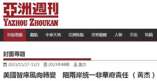 日月谭天 | 基辛格走了，他给台湾问题留下了什么？