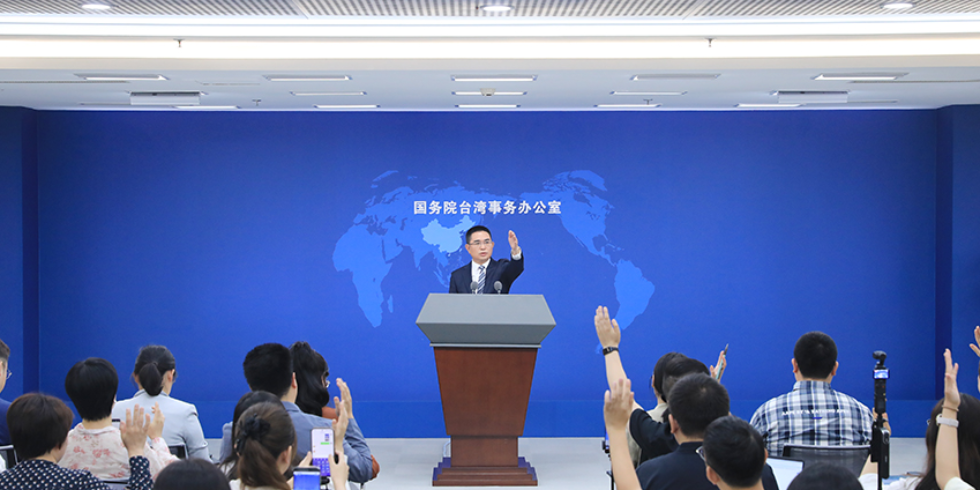 国台办：第十八届海峡论坛取得诸多成果_fororder_W020260617456129898177