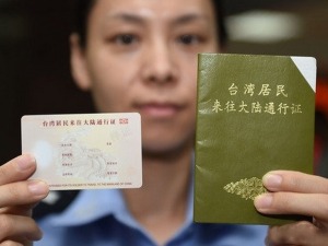 台湾人也是中国人！危急时刻，一张救命证件又让台当局破防了