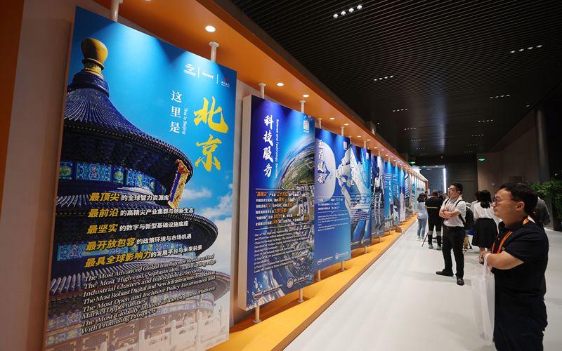 2025年服贸会落幕：达成900余项成果，超25万人次入场