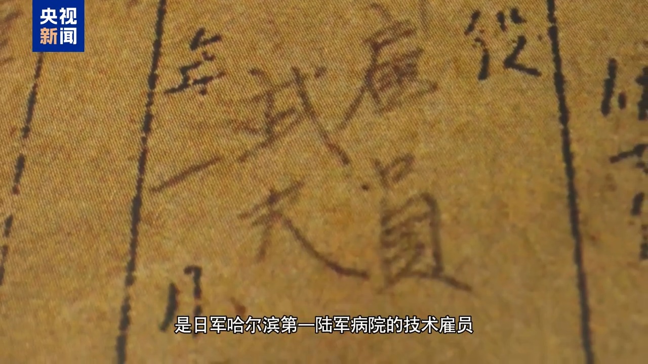 有组织的国家犯罪！侵华日军细菌战再添新罪证
