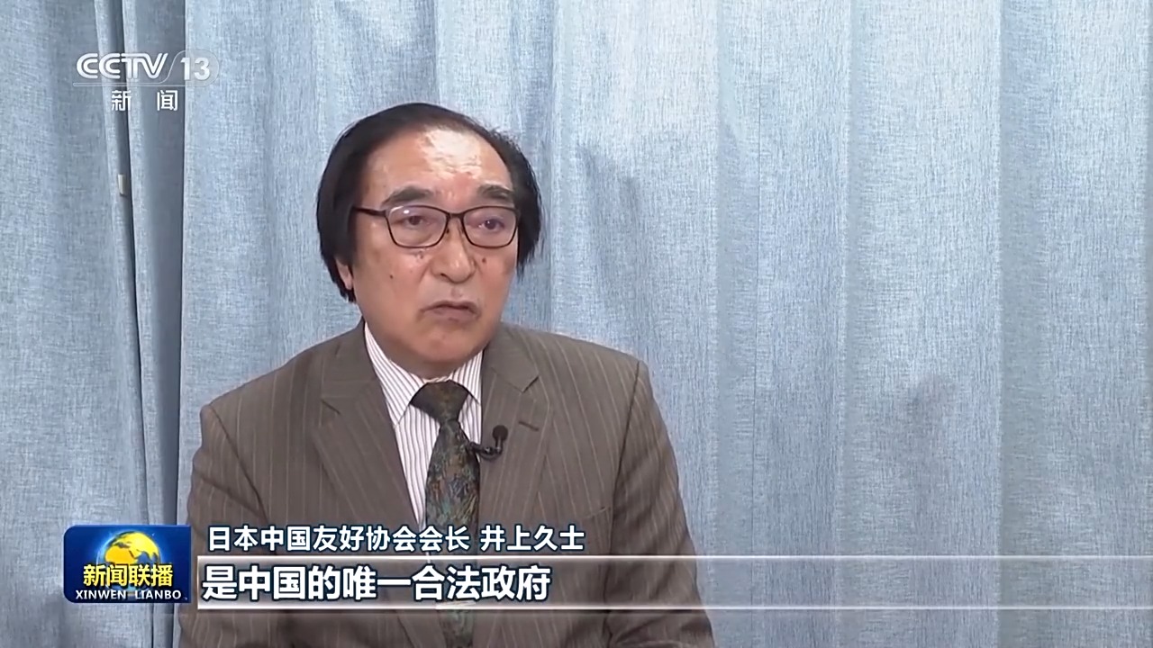 国际人士：高市早苗错误言论严重损害地区稳定