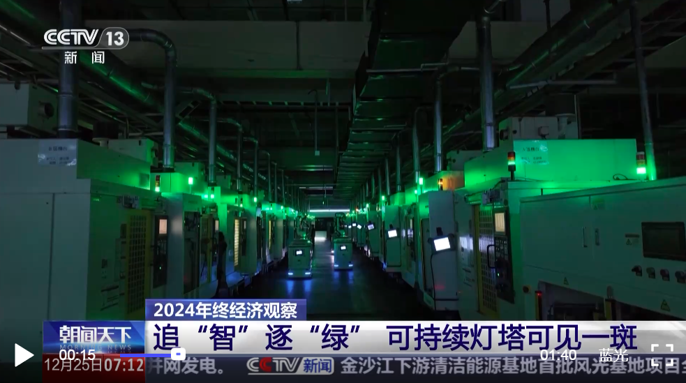 新成果涌现、制造业成绩亮眼 细数中国工业经济这一年