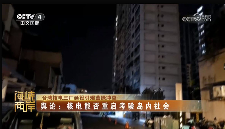 “大罢免”投票及核三延役“公投”与两张“神主牌”的倒掉_fororder_捕获2.JPG