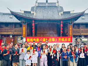 电影《滇红往事》云南保山开机 两岸导演联袂讲述七十七载归乡路