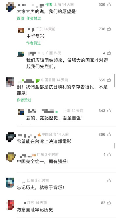 台湾同胞看《南京照相馆》： “如今祖国强盛起来了，再也不会被别人欺负”_fororder_图2