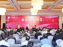 着眼未来，台商台企积极探索AI融合之路——第二期台企联大讲堂侧记