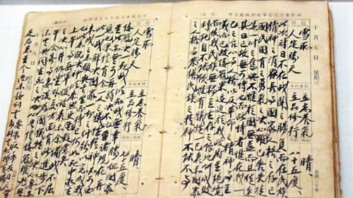 《蒋中正日记（1937-1947）》将在台湾出版