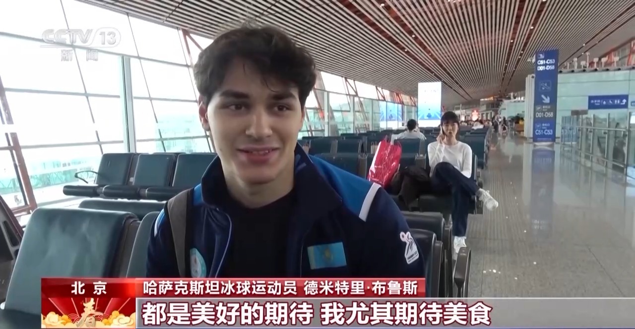 第九届亚冬会各国代表团陆续抵达 哈尔滨迎来首个入境高峰