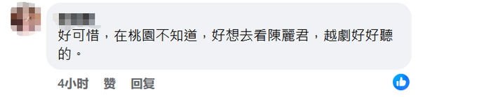 台湾观众“我们都爱陈丽君”背后