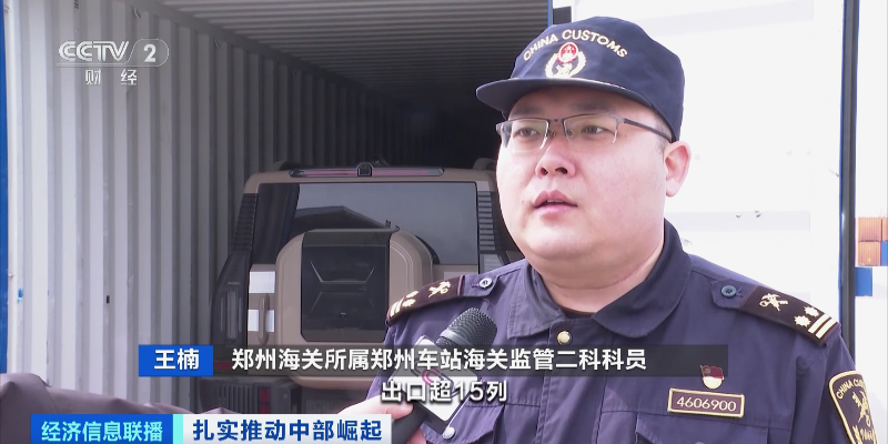 全国首个专业货运机场来了!中部地区打造更具竞争力内陆开放高地 全国首个专业货运机场来了!中部地区打造更具竞争力内陆开放高地
