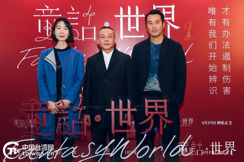 台湾电影《童话·世界》大陆上映 现实题材“黑童话”探照残酷世界