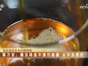 【海峡两岸】内食品安全问题频发  蒋万安：赖当局说不清污染源  太不负责任