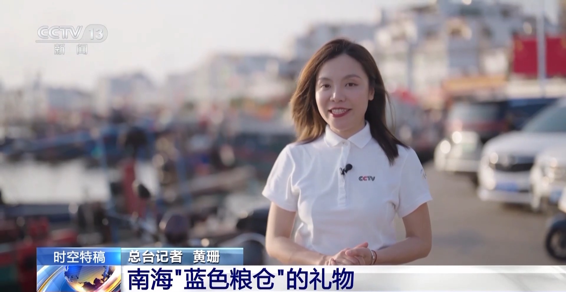 辽阔海洋变“蓝色粮仓” 深海美味“游”向餐桌