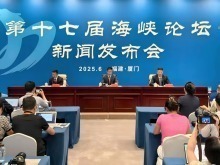 第十七届海峡论坛突出四个特点