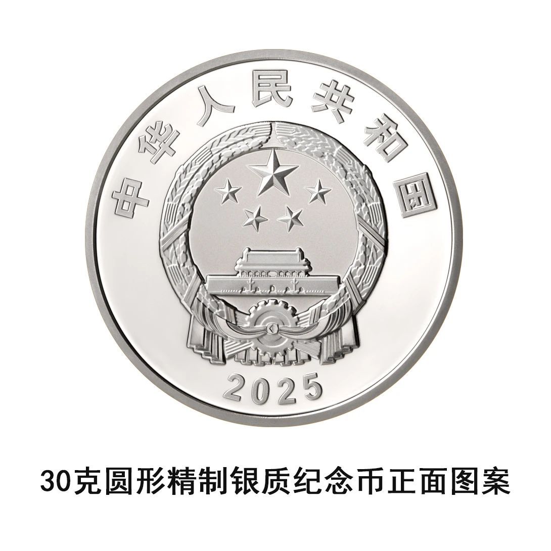9月3日起央行陆续发行抗战胜利80周年纪念币 先睹为快