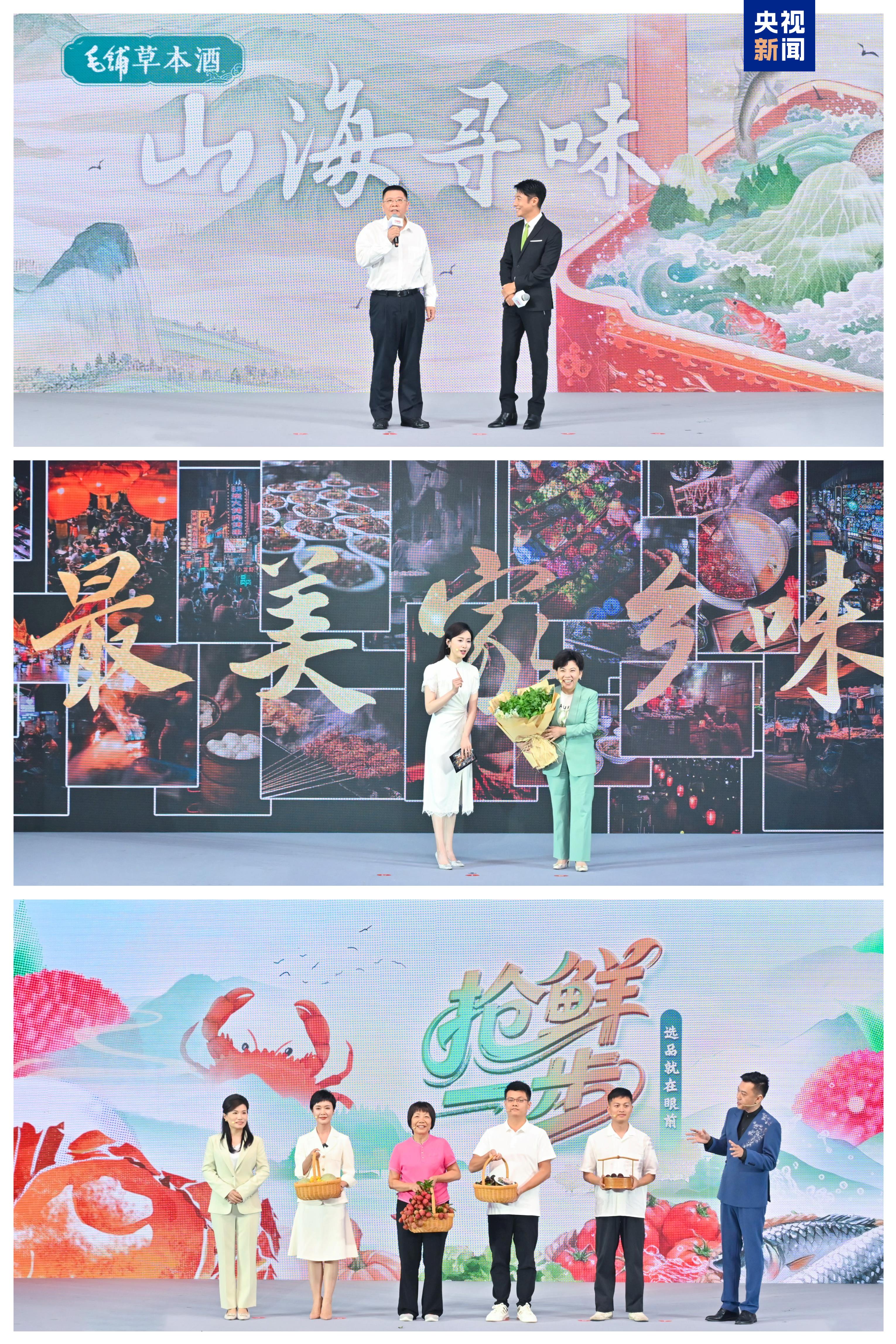 超70部！2025总台暑期视听嘉年华开幕