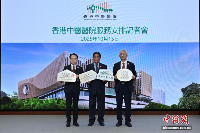 香港中医医院开院首年将提供门诊及日间住院等服务