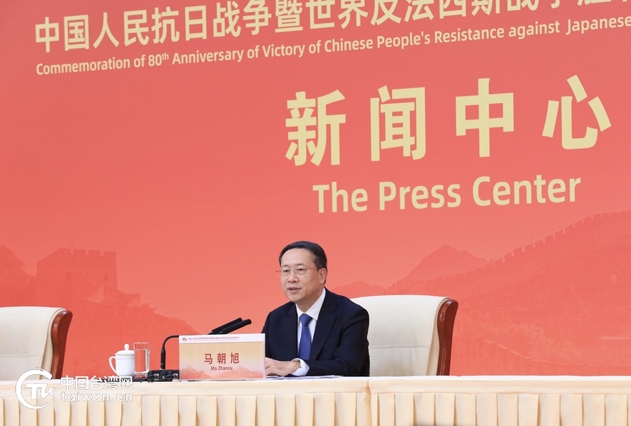 历史不容篡改 正义必将胜利——纪念抗战胜利80周年第二场记者会观察
