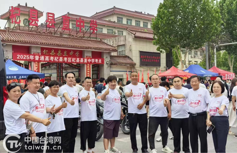 开封市杞县台胞台属“爱心送考” 暖心服务为梦想护航
