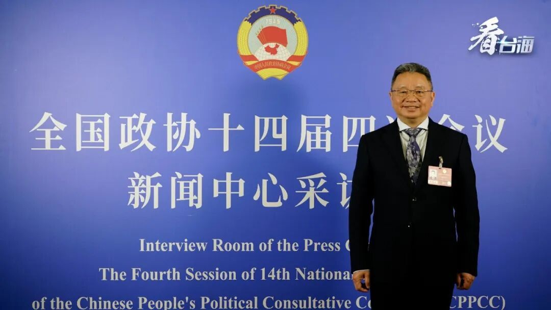 台籍全国政协委员杨毅周：抓住“十五五”机遇，共绘融合发展新图景