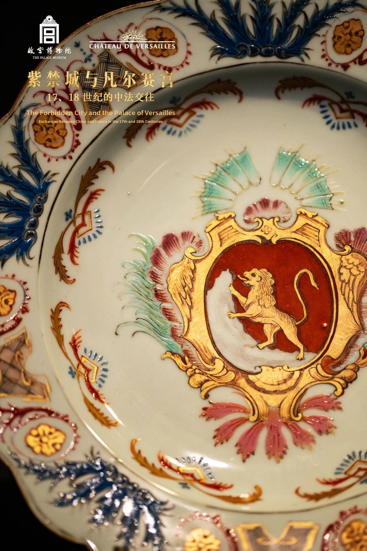 故宫最“凡尔赛”的展览,1日开幕! 故宫最“凡尔赛”的展览,1日开幕!