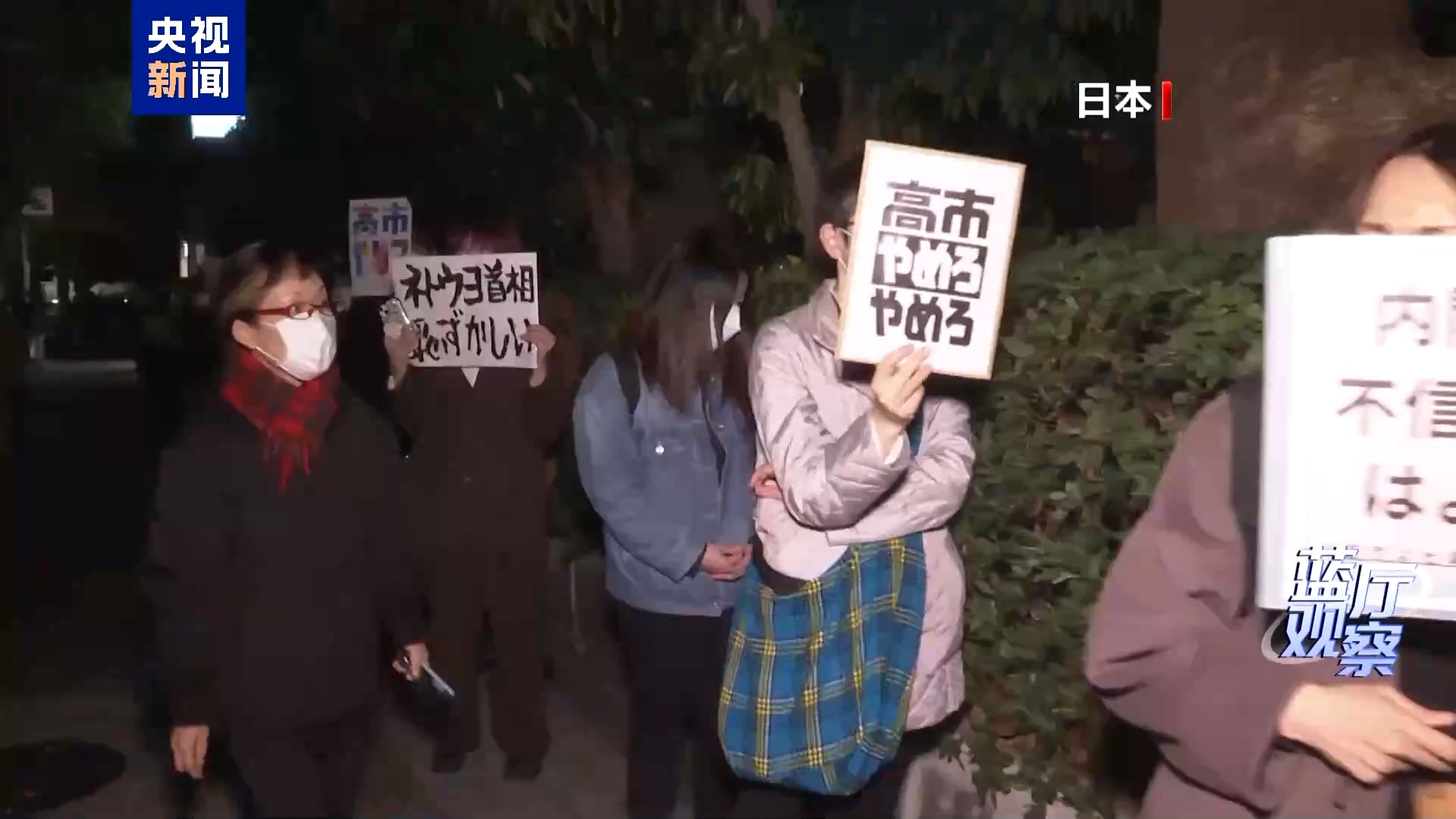 蓝厅观察丨台湾各界痛批高市谬论