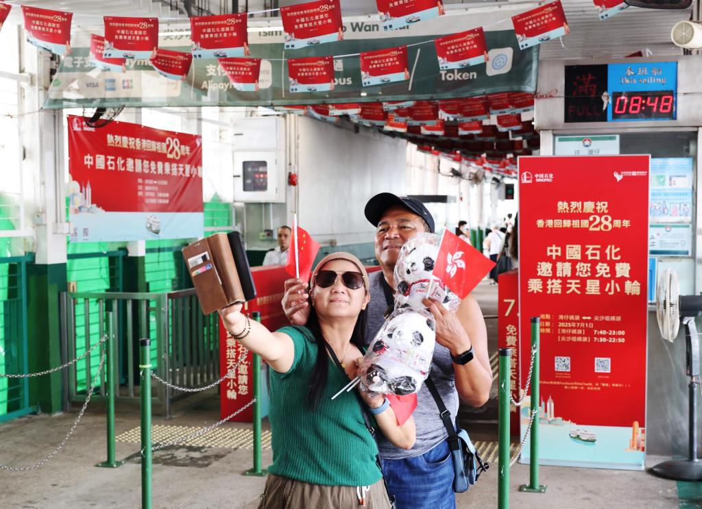繁花似锦映香江 同贺同乐共此时——香港欢庆回归祖国28周年