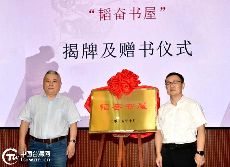 邹韬奋与文化抗战：第十一届韬奋学术研讨会在福建永安隆重举行