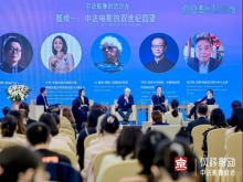 光影架桥，文明互鉴——中法电影人共话未来