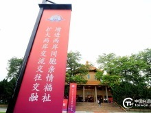 从中山故里出发，共赴一场跨越海峡的“回家”之约——第六届海峡两岸中山论坛侧记