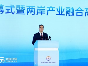 萧旭岑：“一时的政治操弄与刻意切割，分离不了两岸同胞的真挚情感”