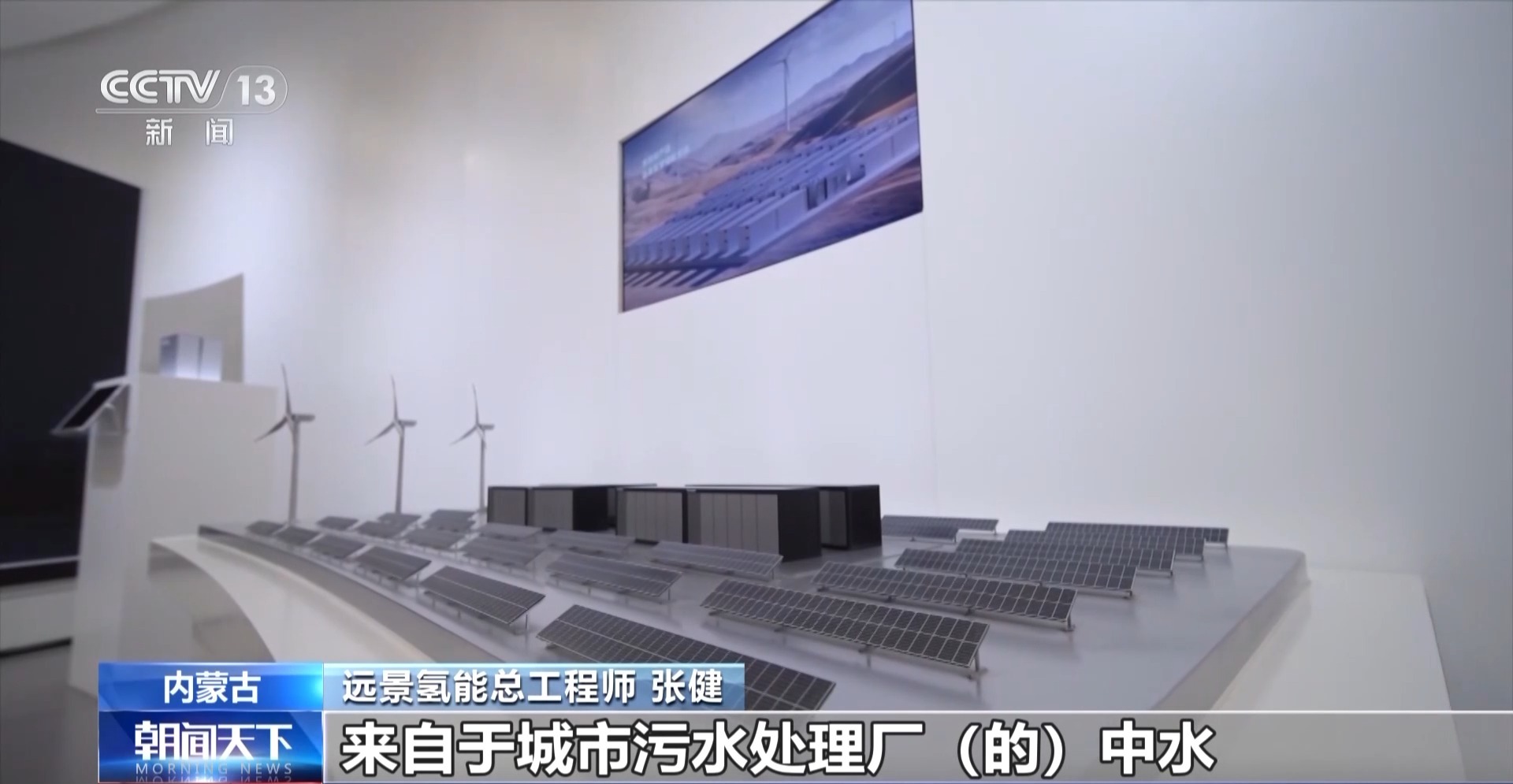 中国最大绿色氢氨项目正式投产 电力100%来自上游绿电
