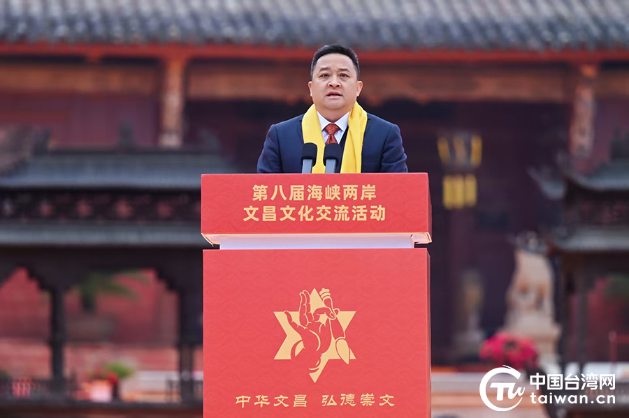 第八届海峡两岸文昌文化交流活动在四川绵阳梓潼县开幕