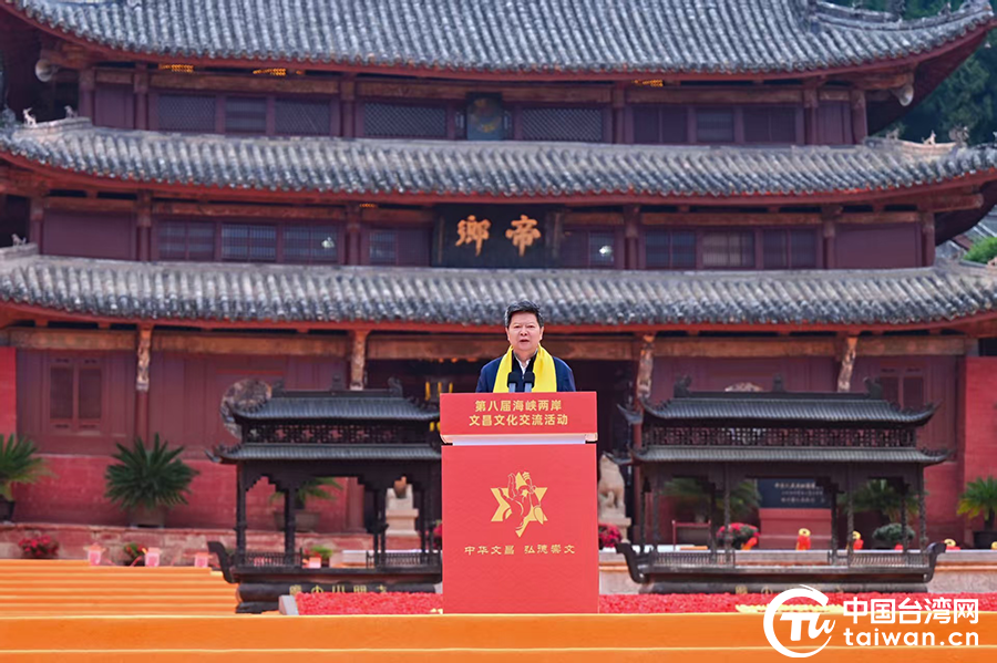 第八届海峡两岸文昌文化交流活动在四川绵阳梓潼县开幕