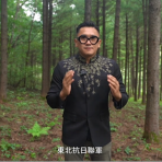 抢先看｜台湾青年走进白山黑水：铭记历史之殇 传承抗联精神