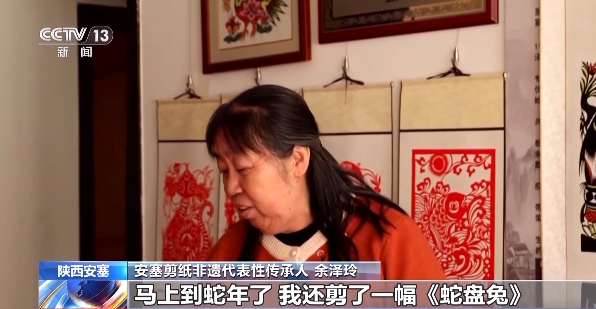 文化中国行丨“蛇盘兔 必定富！”蛇年南北剪纸有啥花样？