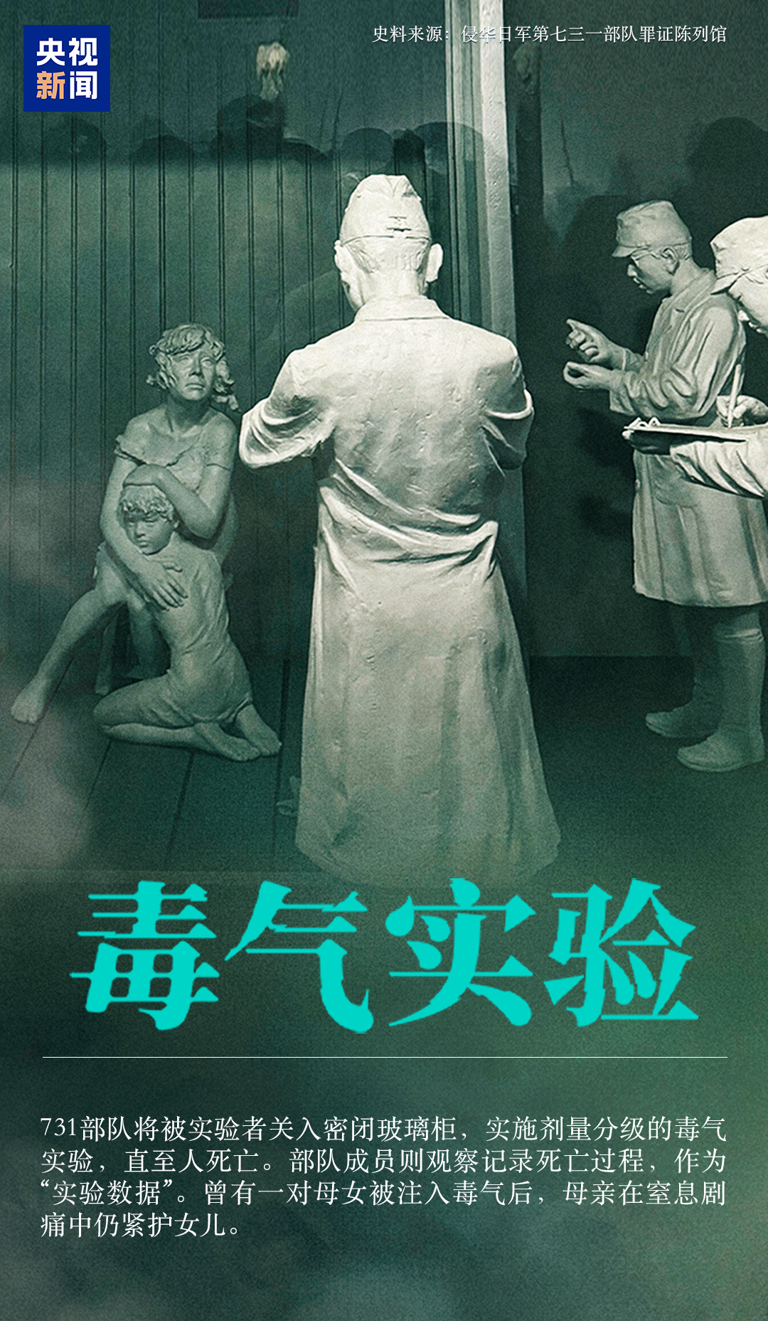 勿忘历史！没有人能平静地看完电影《731》