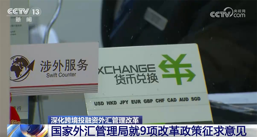 合作、“扩围”、改革……金融领域迎来多重利好 中国经济释放积极信号