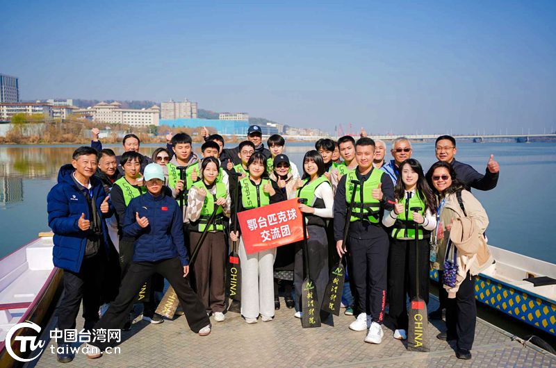 2026鄂台青年体育研习营——匹克球邀请赛在武汉开赛