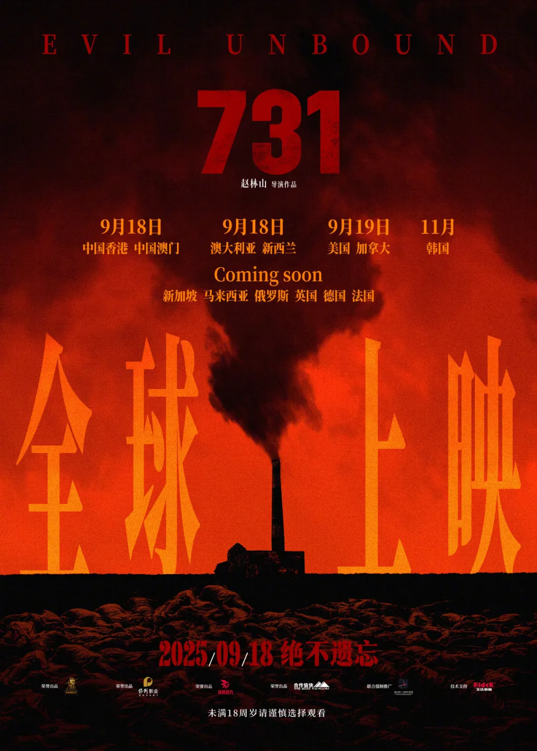电影《南京照相馆》票房突破30亿元！