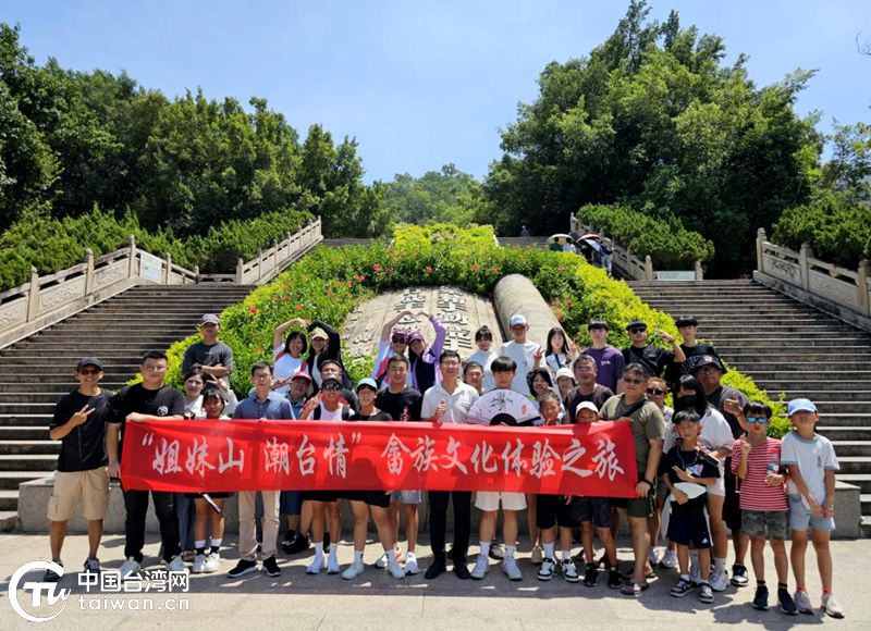 鼓乐为媒，文脉相融！潮台交流活动奏响两岸“同心曲”