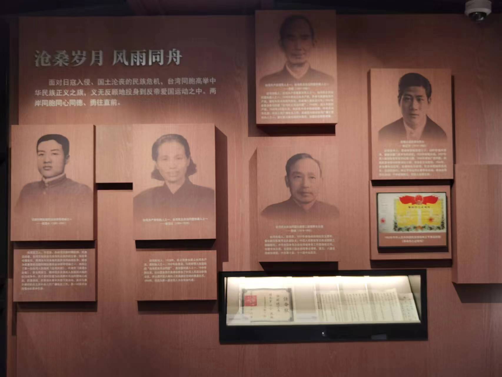 北京台湾会馆常设展览“中华魂·京台情”新展正式启动