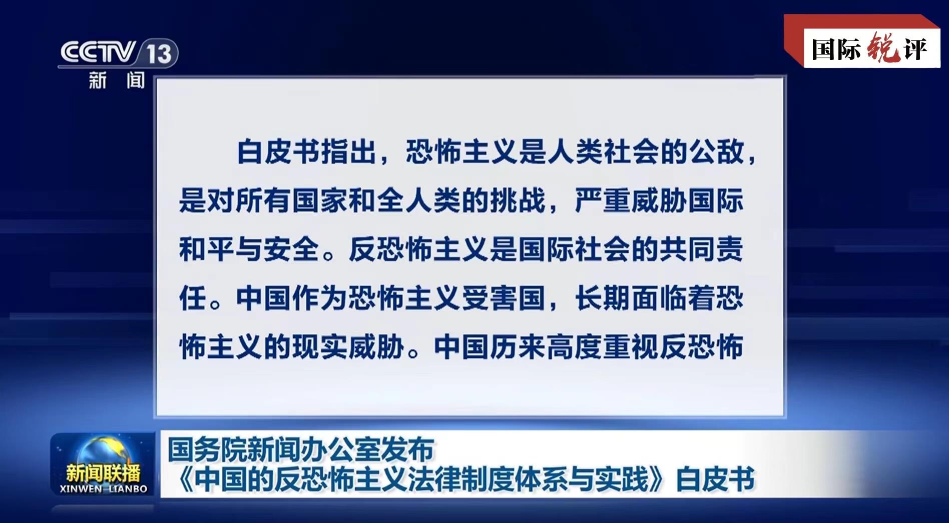 国际锐评｜个别人在联合国说三道四 倒让更多人看到真实新疆
