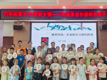巧手拓草木 非遗润乡情——河南省商城县台办组织台属开展非遗体验活动