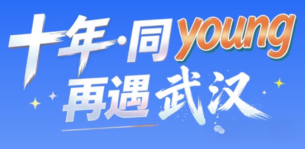 第十届“台湾青年看武汉 魅力江城随手拍”活动即将启幕,线上线下同步征集光影佳作!