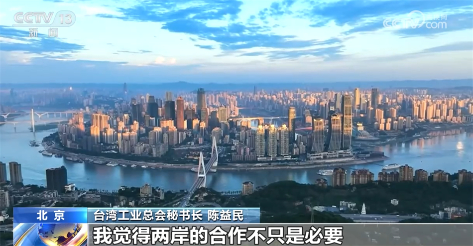 “家和才能万事兴”！台商台企庆元宵迎团圆 期待深化两岸融合发展