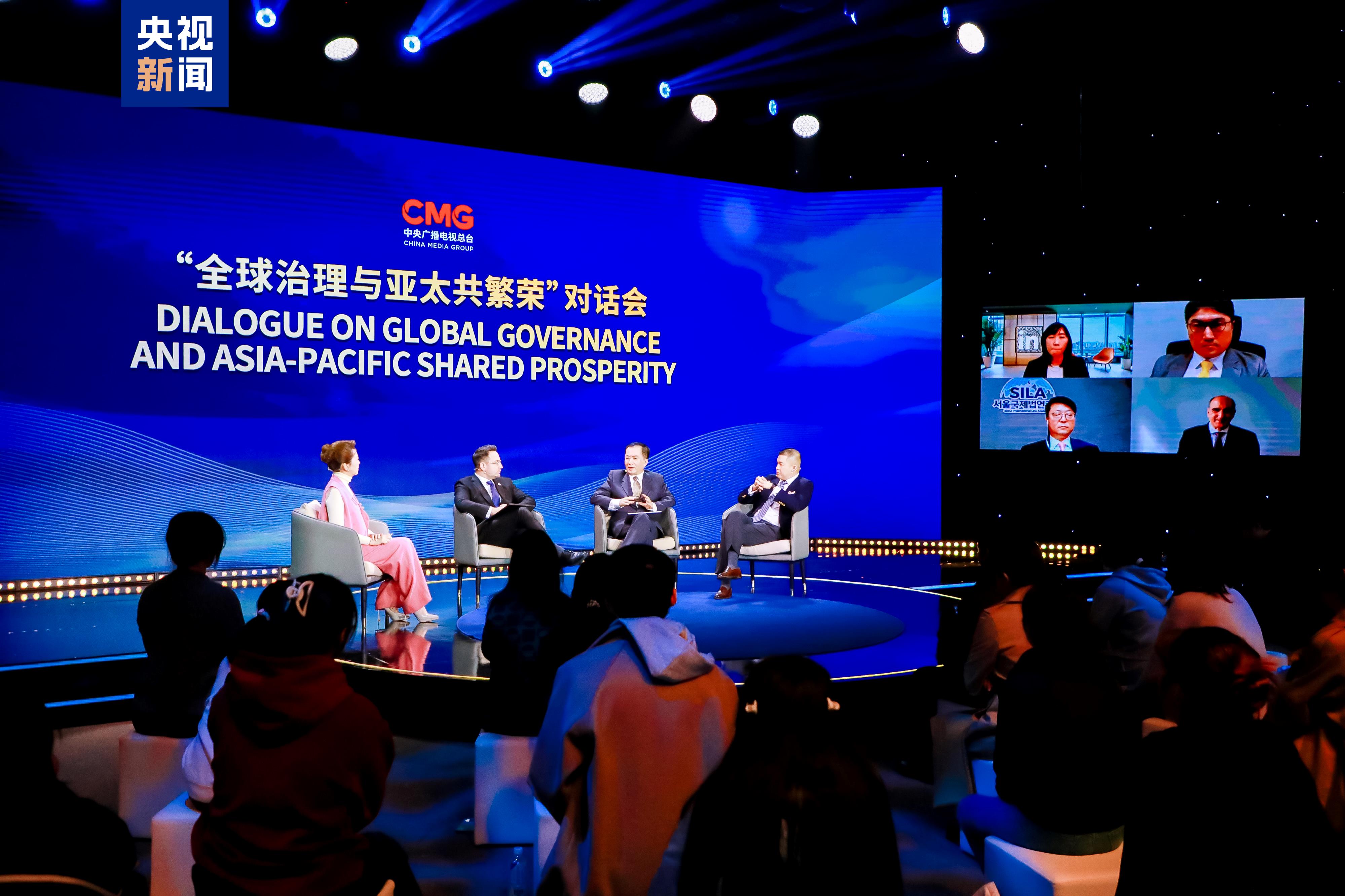 携手共进！“全球治理与亚太共繁荣”对话会在北京举行