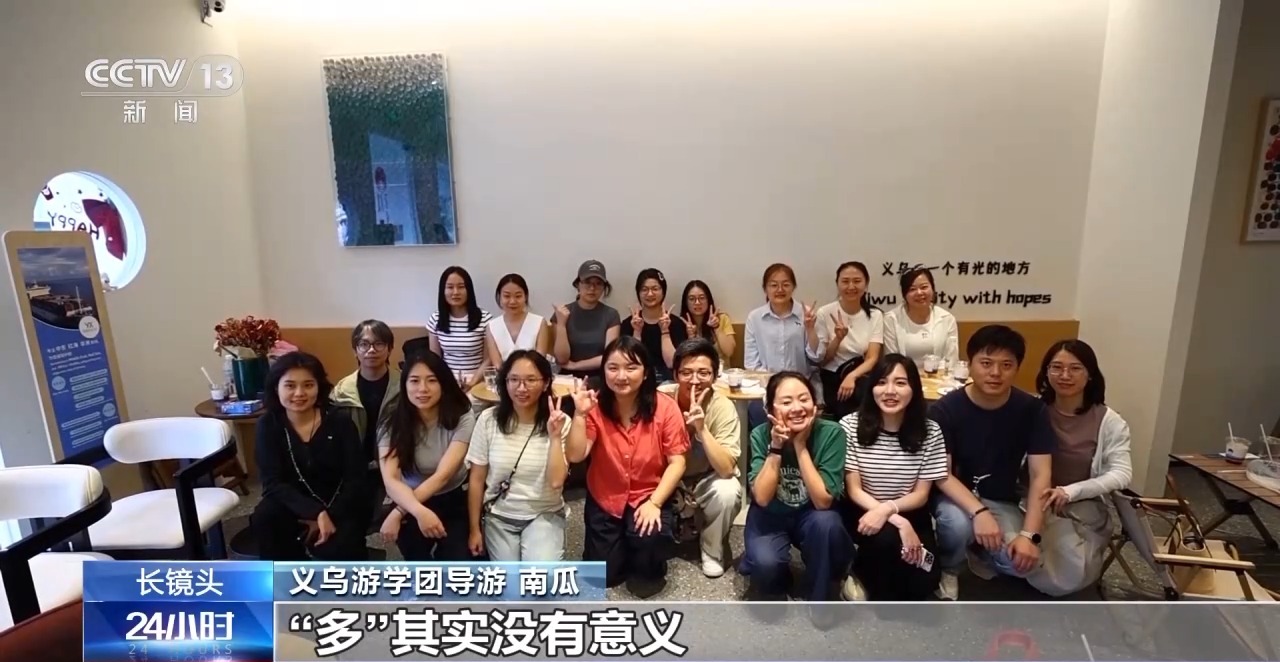 义乌商品看花了眼？“游学团”全流程教你当老板